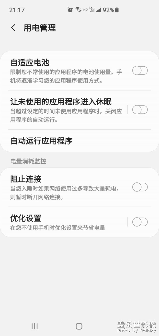 10+有跑電嚴(yán)重嗎？