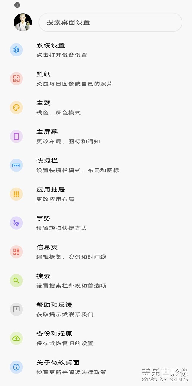 當(dāng)三星good luck連接微軟桌面