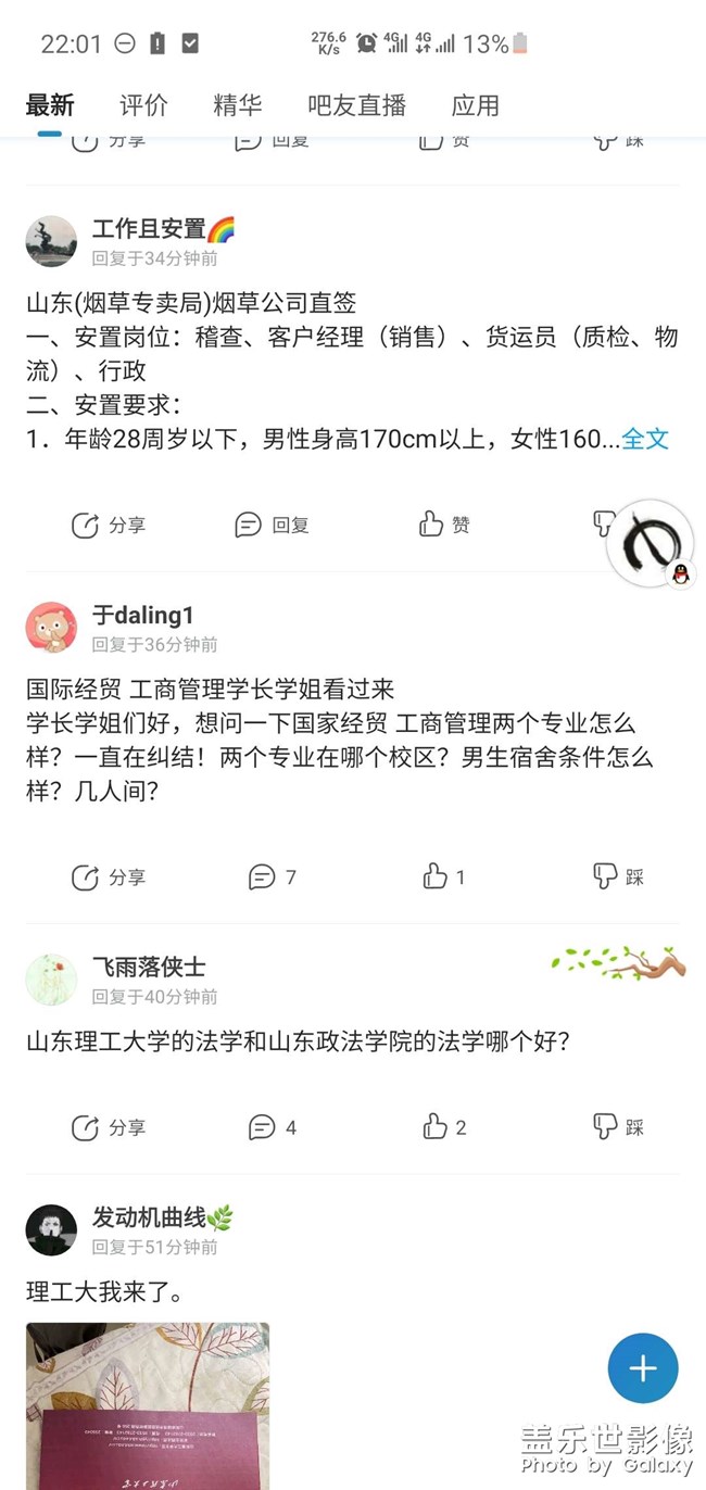 關(guān)于三星這個(gè)社區(qū)論壇軟件帖子的顯示