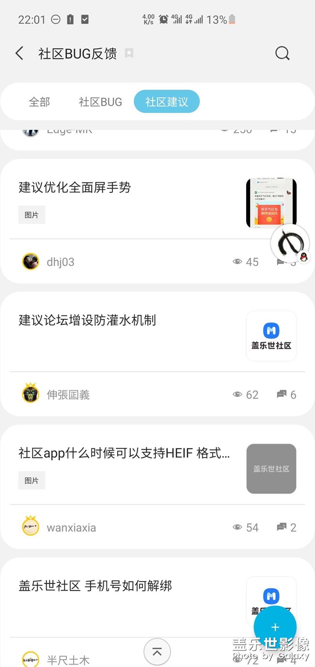 關(guān)于三星這個(gè)社區(qū)論壇軟件帖子的顯示