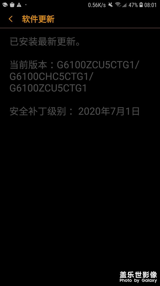 三星on72016更新了安全補(bǔ)丁