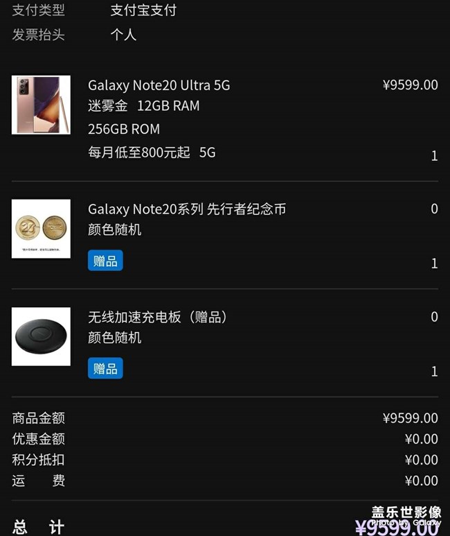明明選了12期免息的，怎么付款后沒(méi)了？