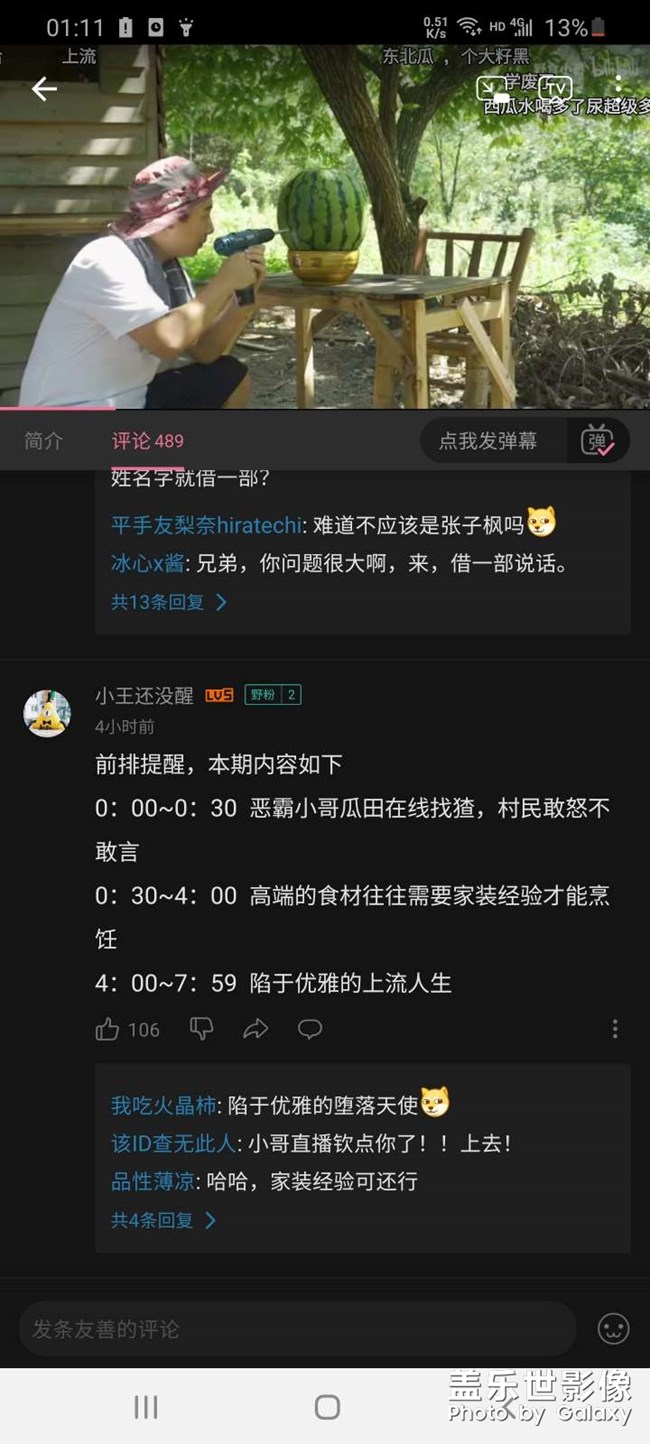 我開了夜間模式，但是下面的白邊閃瞎了我的眼