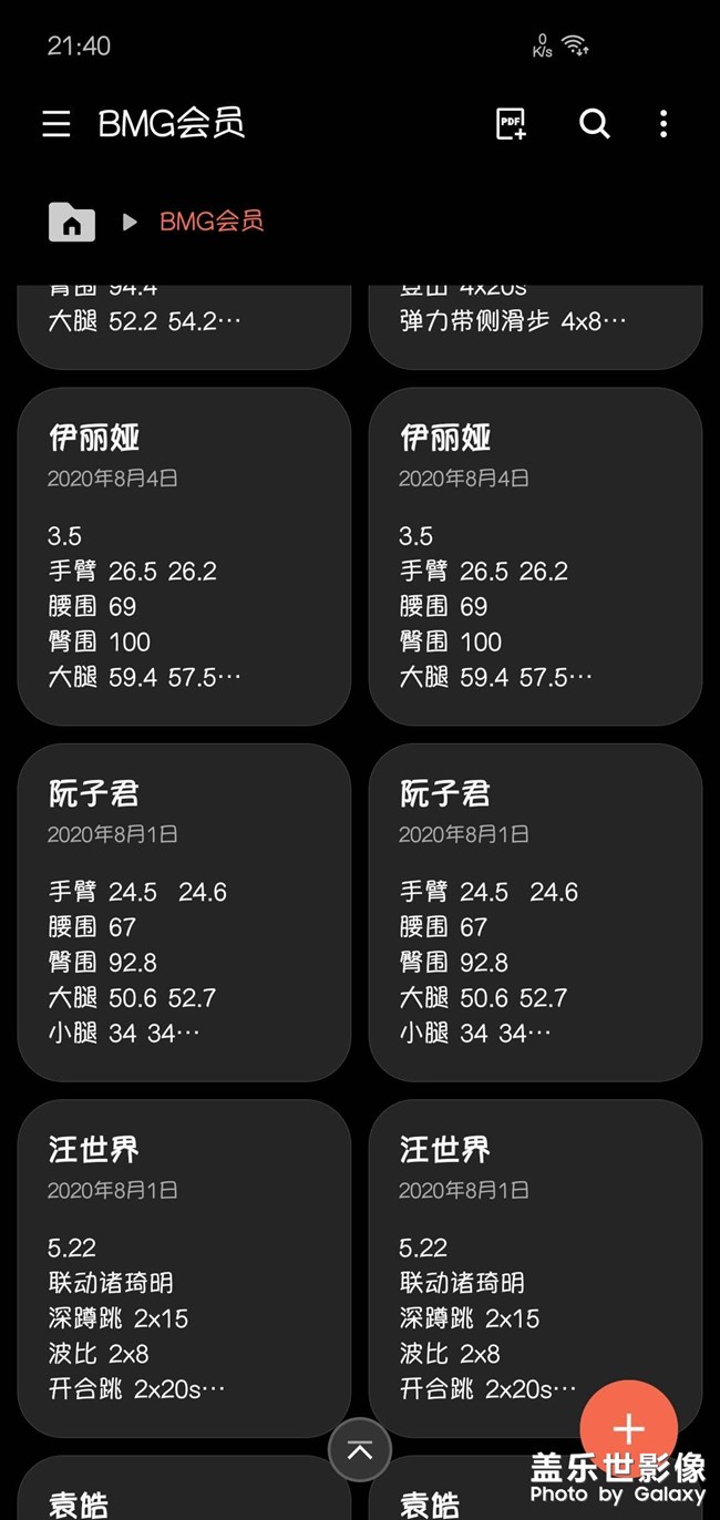 S10的三星筆記更新完全變雙份了 求助