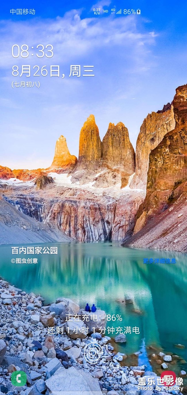 更新后手機(jī)充電特別慢。