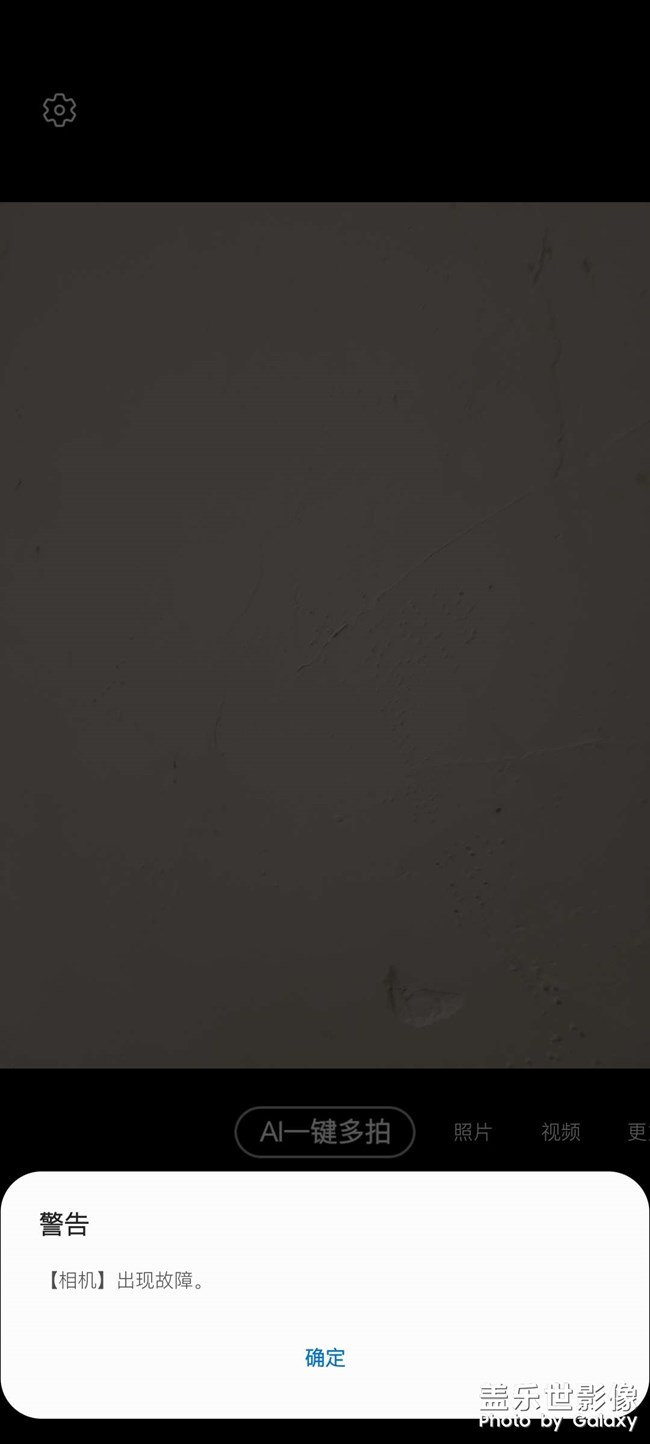 Ai多拍相機(jī)故障反饋