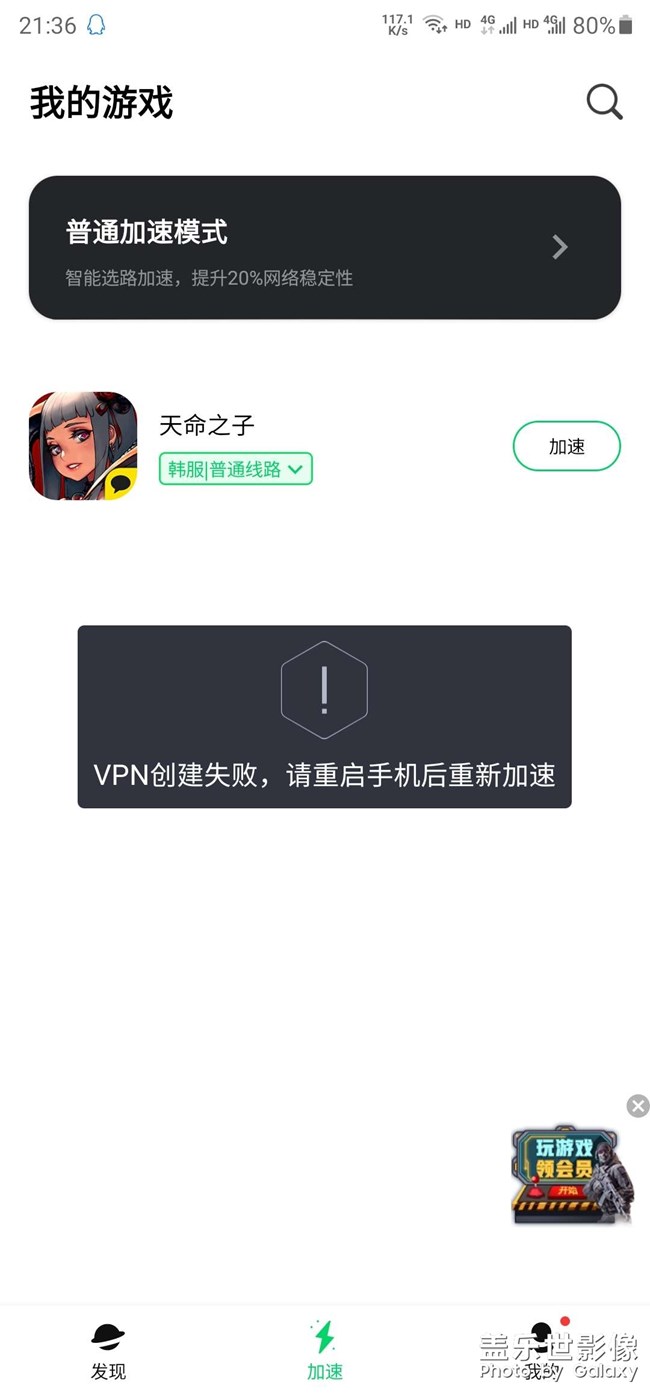 note20Ultra  bug問題