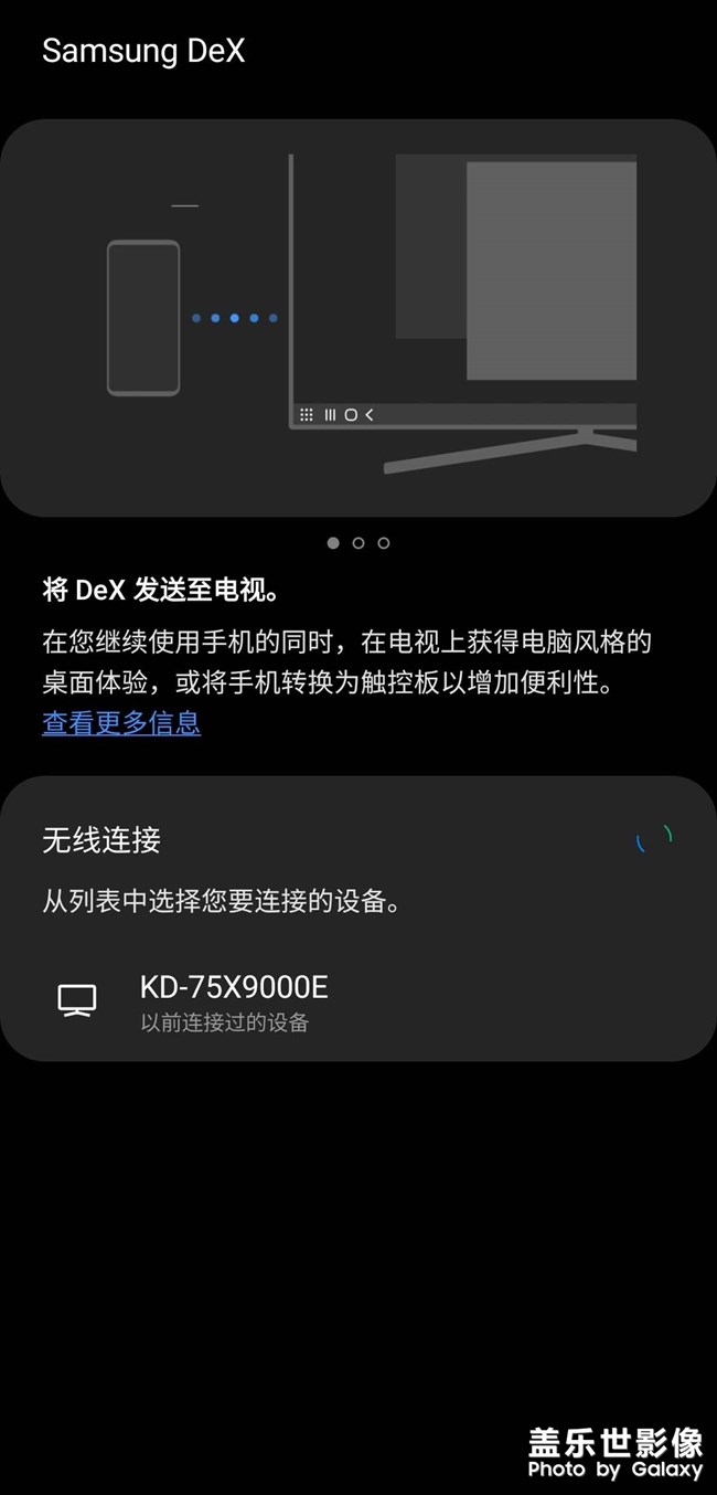 DEX第一次連接電視正常。再連就一直轉(zhuǎn)圈