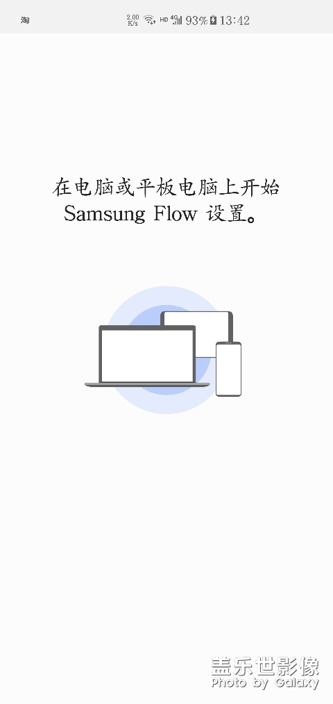 關(guān)于pc解鎖（samsung flow）