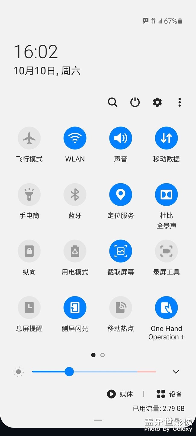 狀態(tài)欄這個圖標是什么，怎么關掉