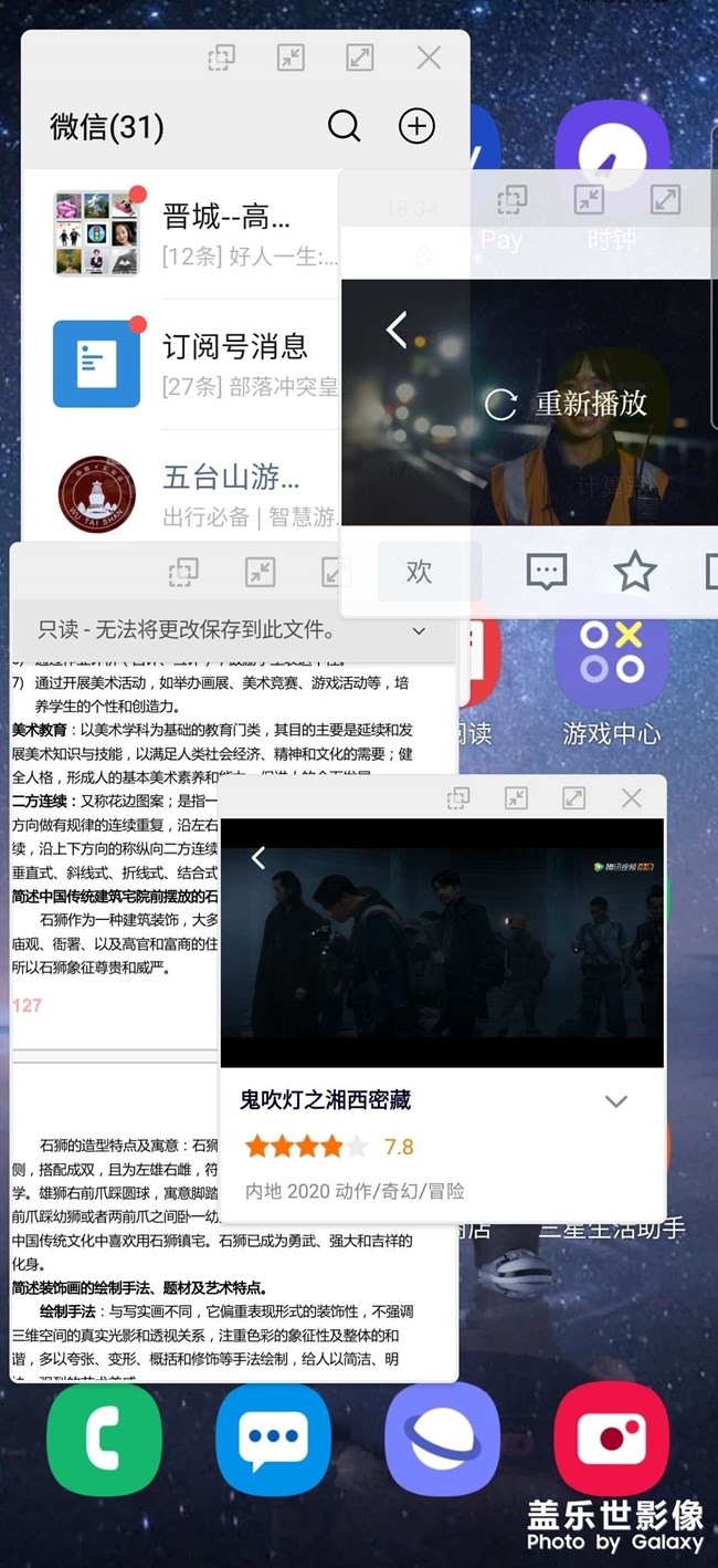 功能的強(qiáng)大不可想象