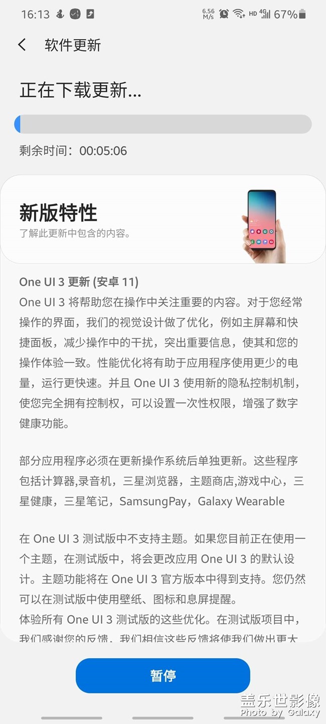 其實三星工程師還是蠻照顧粉絲的