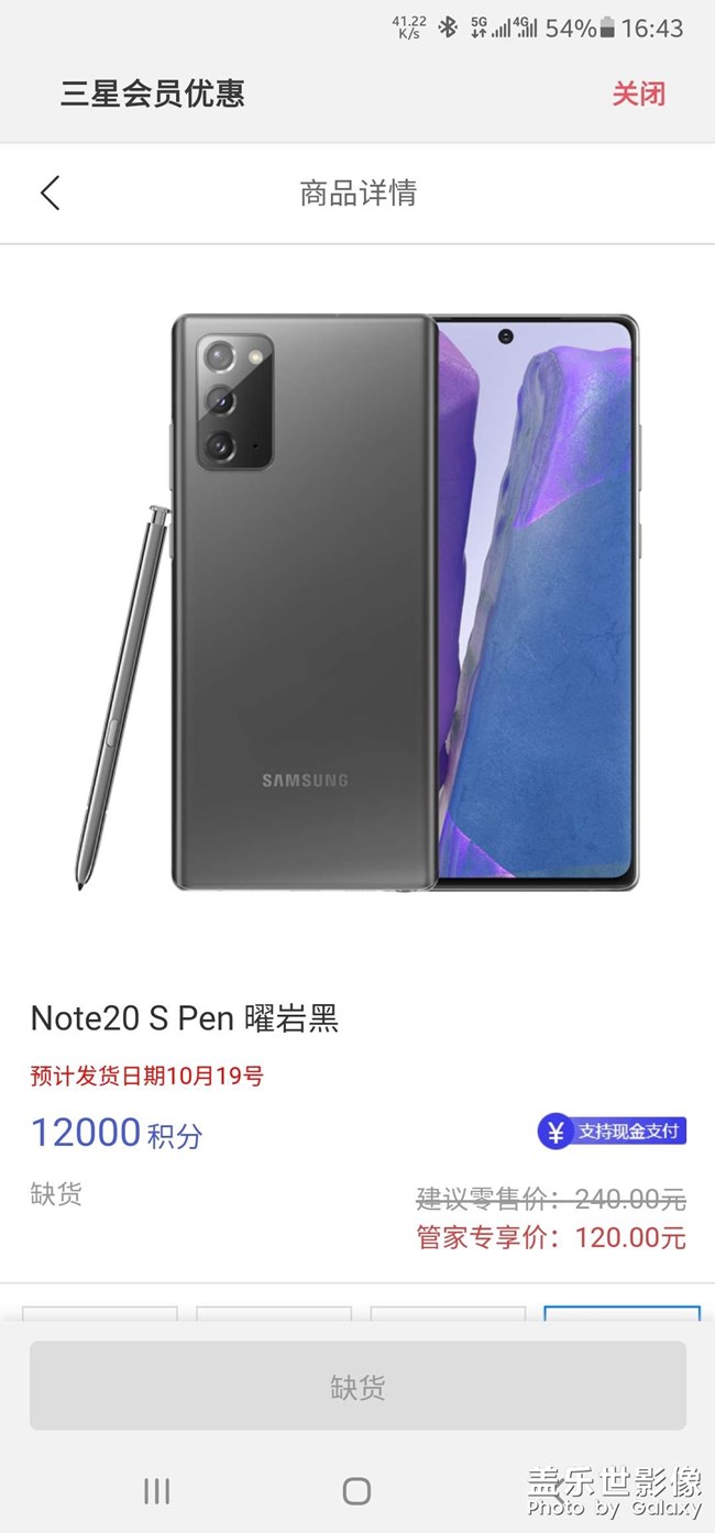 Note20 ultra的筆，積分商城啥時(shí)能有貨！