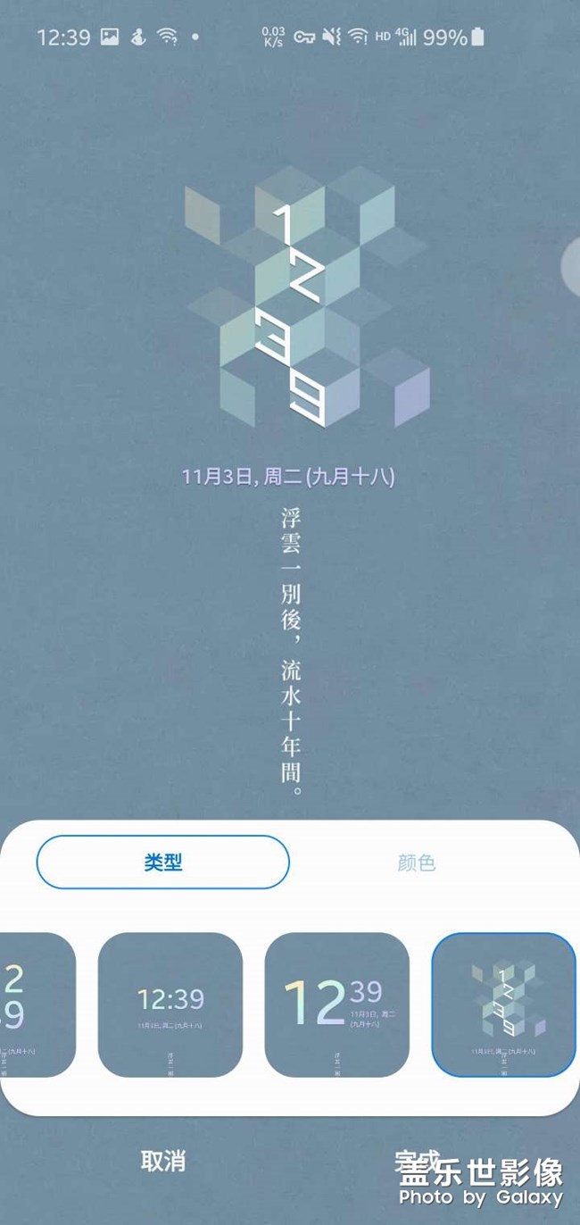 鎖定屏幕時鐘位置問題