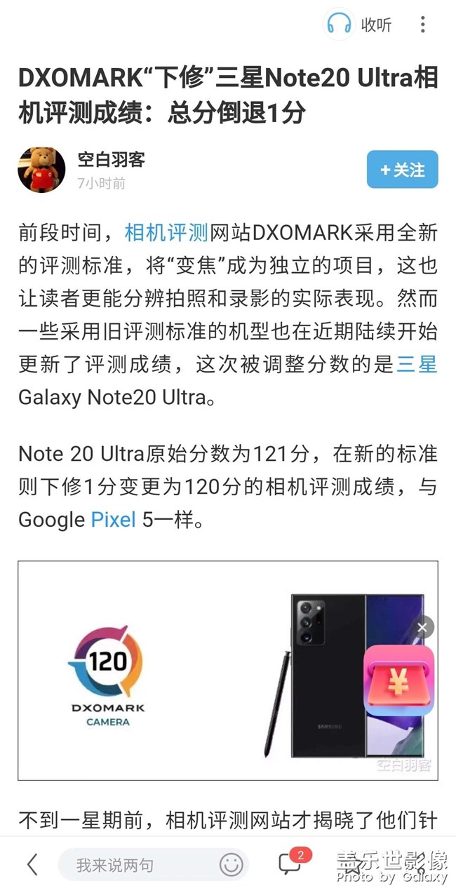 Note20ultra照相又少了一分，是不是應(yīng)該固件升級(jí)