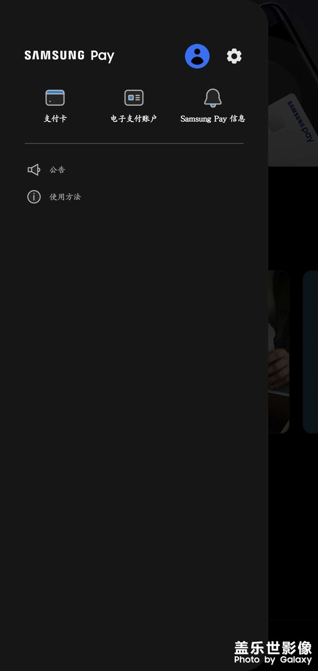 Samsung pay無(wú)法使用