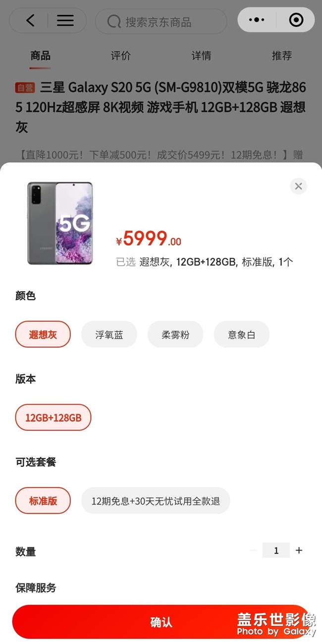 三星??的0星服務(wù)