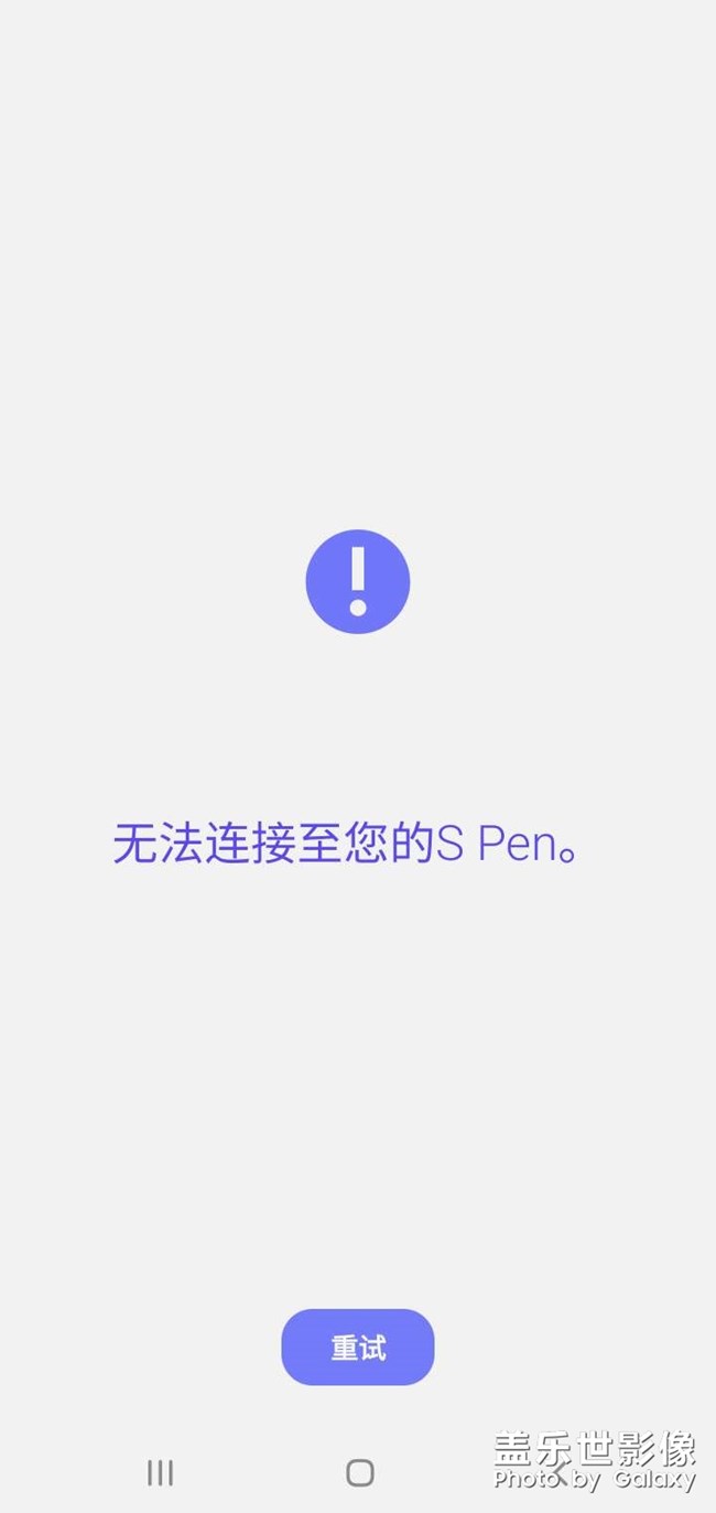 Note10+Spen連接失??？