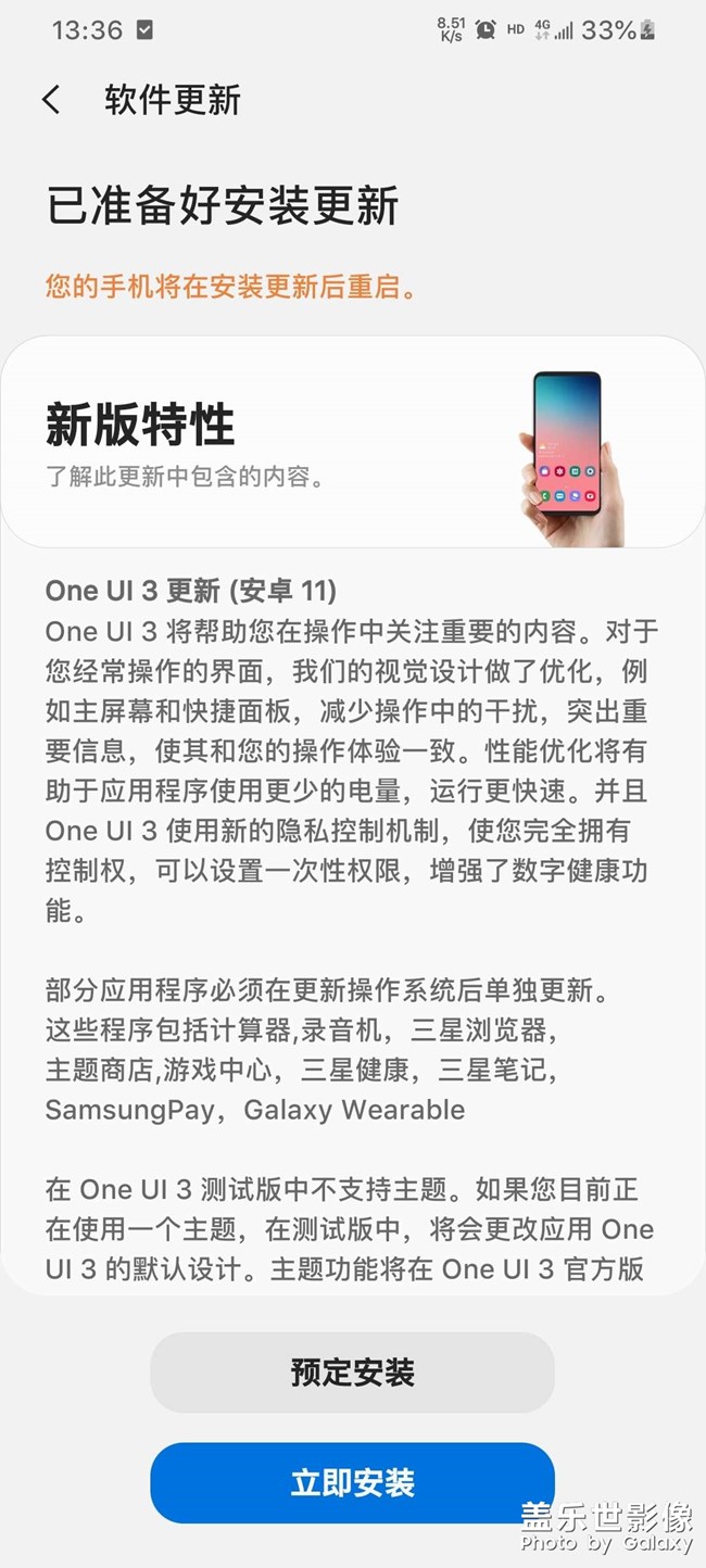 如何刪除內(nèi)測(cè)版升級(jí)包