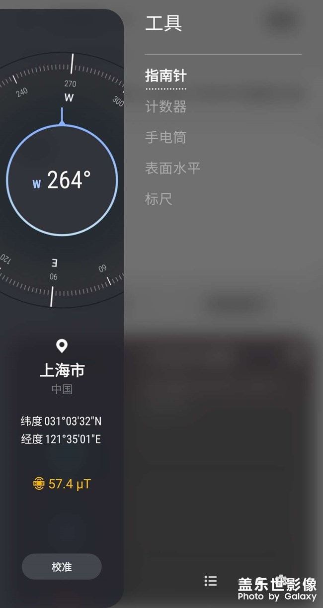 分享幾個三星手機上有其它手機不具備的功能