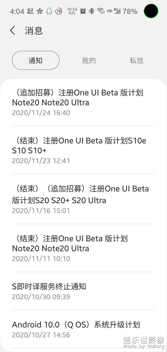 什么時候開始的？今天中午還沒看到