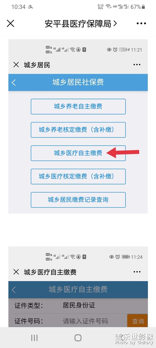 三星蓋樂世不能交合作醫(yī)療很惱人火