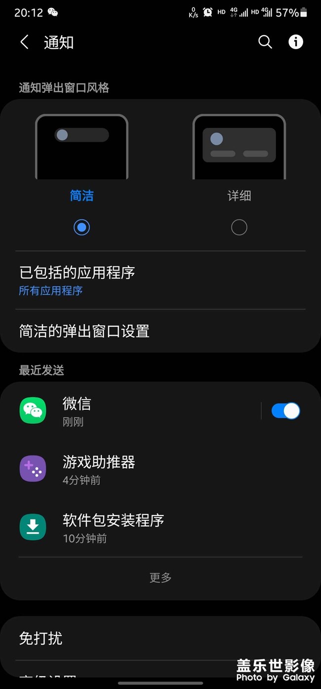 這個(gè)簡潔模式，不彈出了，應(yīng)該怎么設(shè)置？