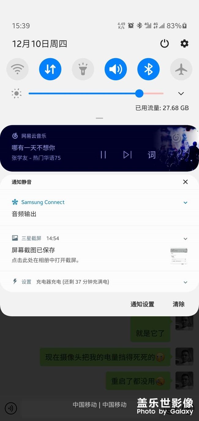 s10的攝像頭把電量擋住了??