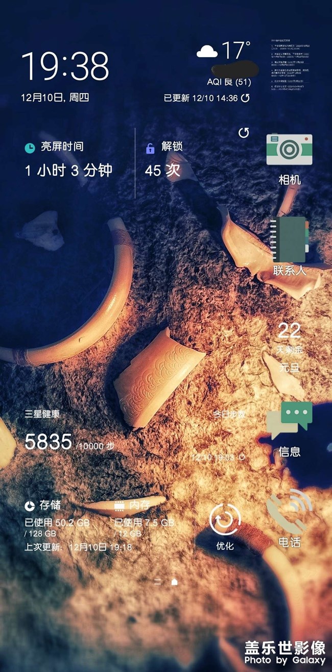 那么好的屏和攝像頭不折騰可惜了