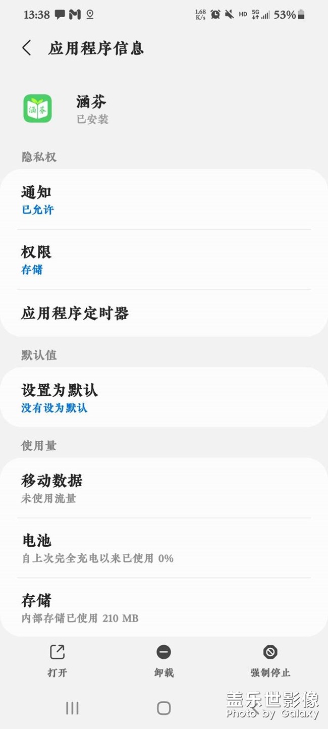 三星S20系統(tǒng)升級后兩款APP無法使用！！