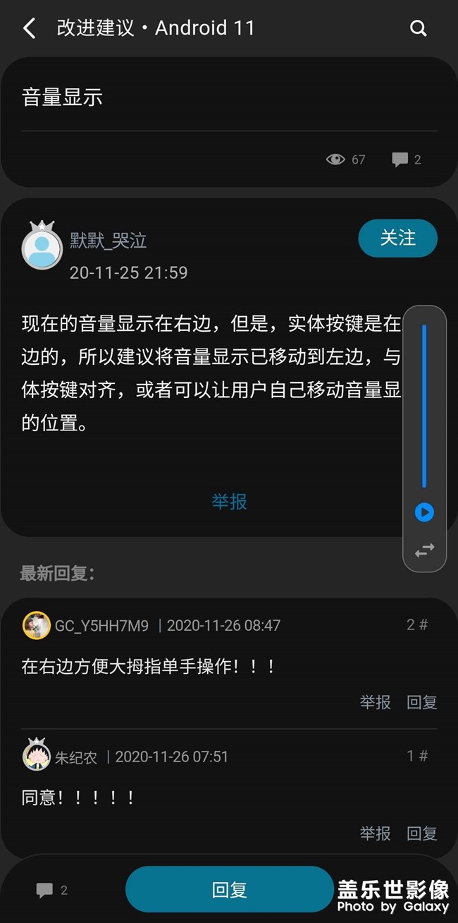 升級過后音量顯示沒變化