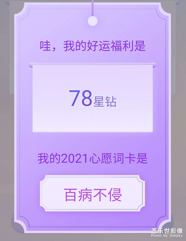 感謝三星送的心愿詞卡