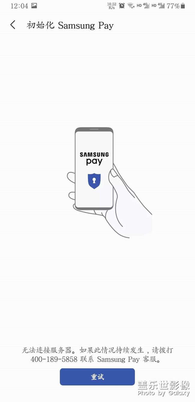 關(guān)于Samsung Pay