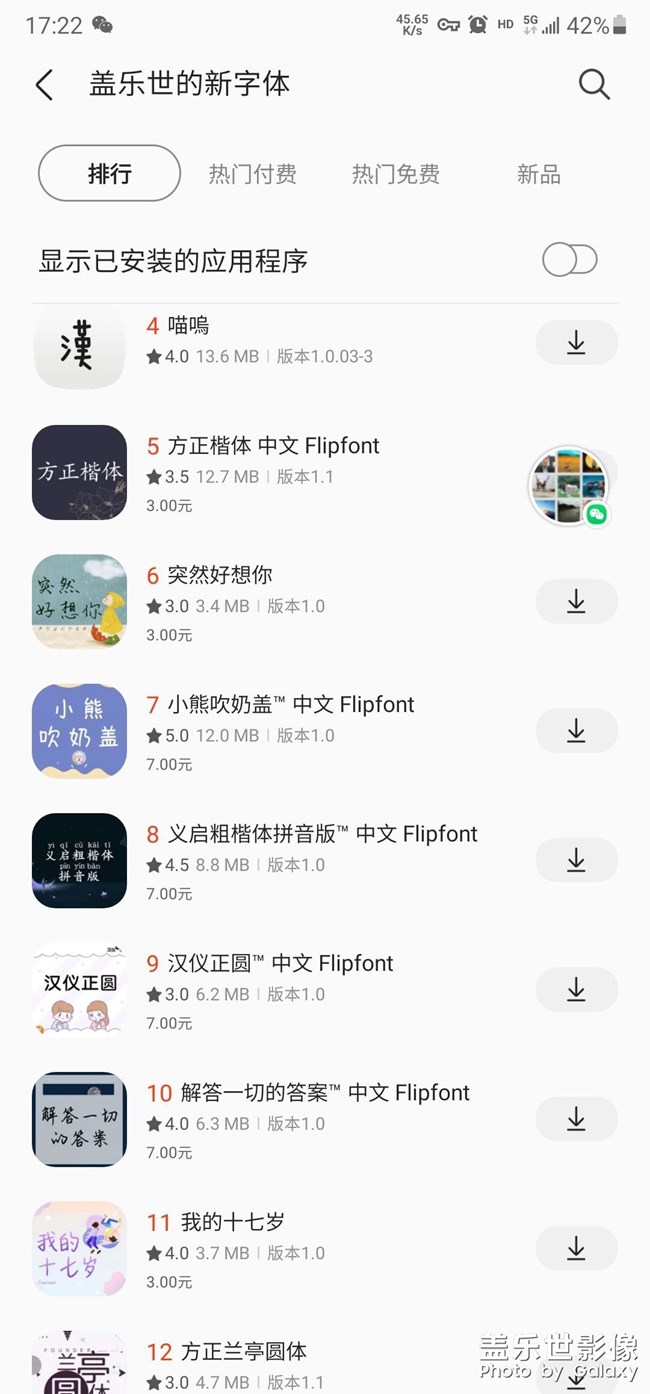 大家好，三星字體庫哪個字體比較完美好用？