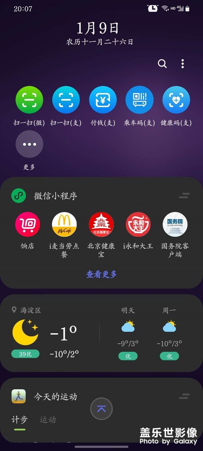 請(qǐng)問(wèn)通知欄鬧鐘圖標(biāo)突然變大怎么改？