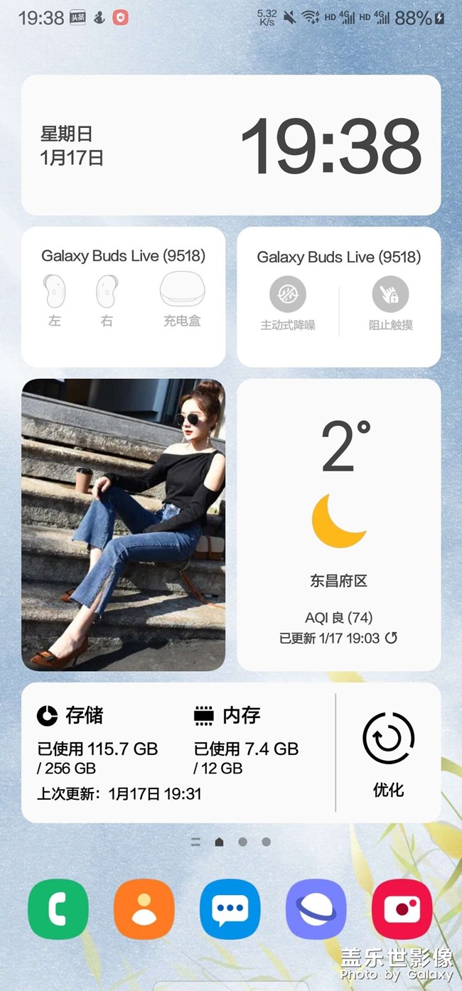 三星桌面也可以弄得很好看