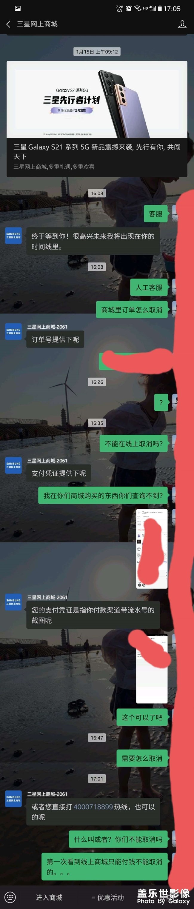 三星的服務(wù)和售后還能說什么？