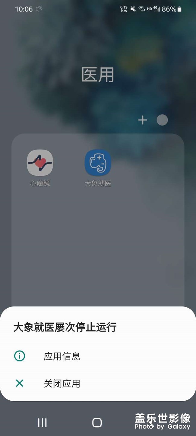 S20和20+更新系統(tǒng)后部分軟件用不了