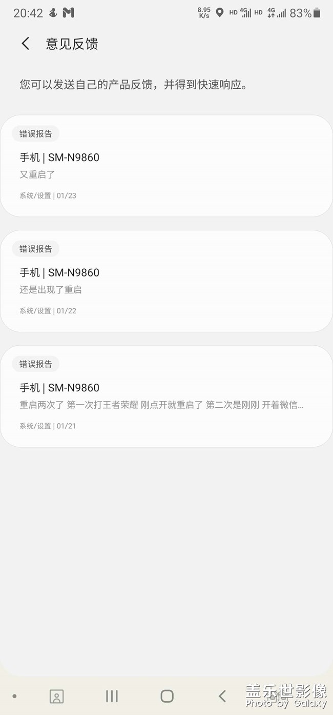 手機重啟四次了，我想換手機了，不想在等3.0了兄弟們