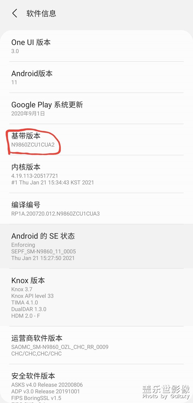 更新3.0后怎么軟件版本基帶顯示不對(duì)呢