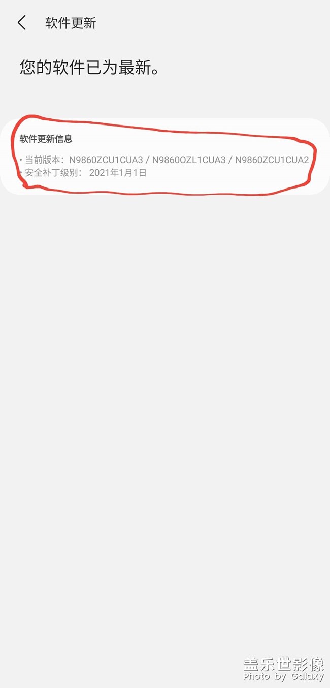 更新3.0后怎么軟件版本基帶顯示不對(duì)呢