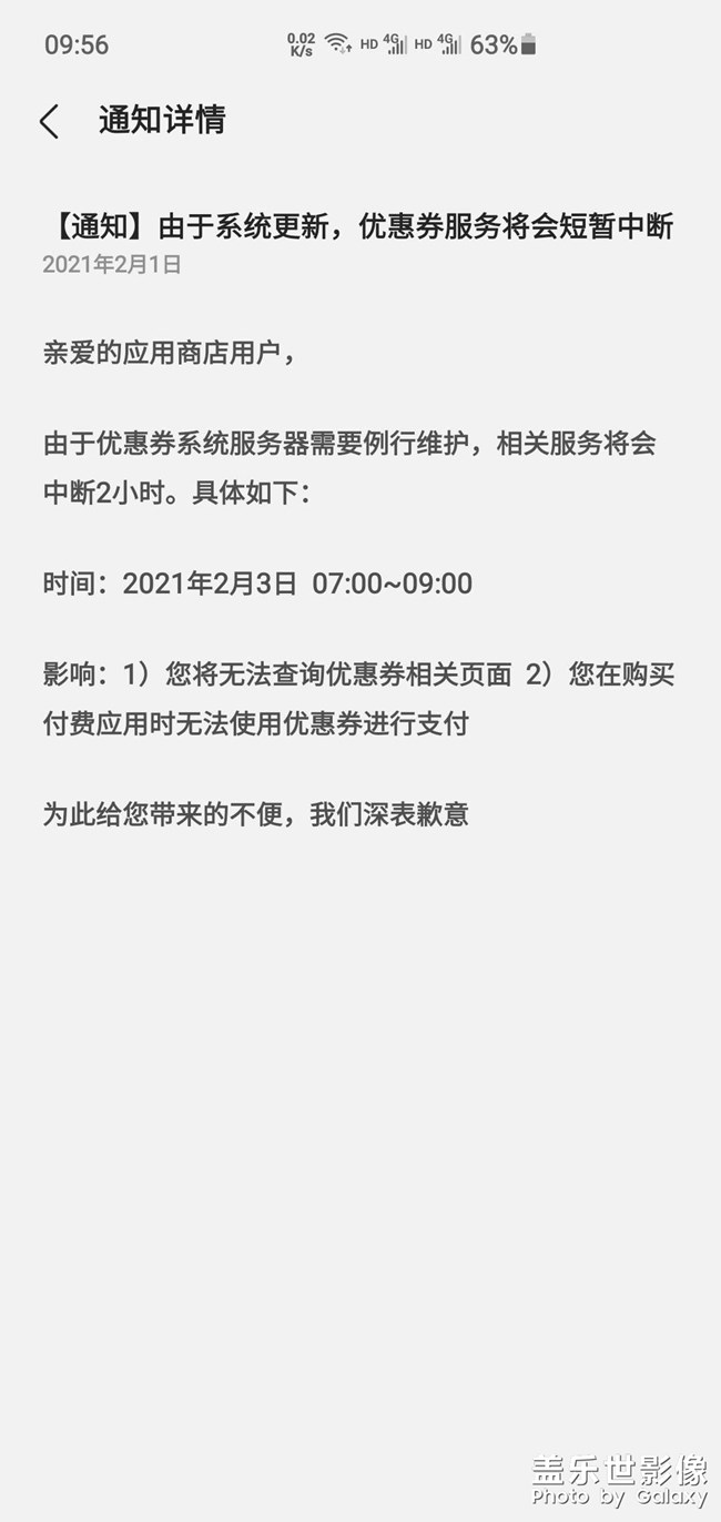 這算小提示嗎！