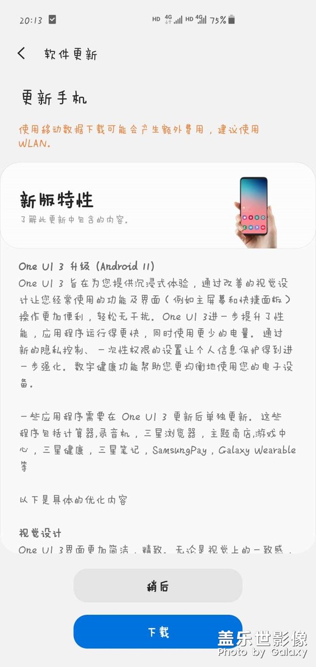 我該升級不？