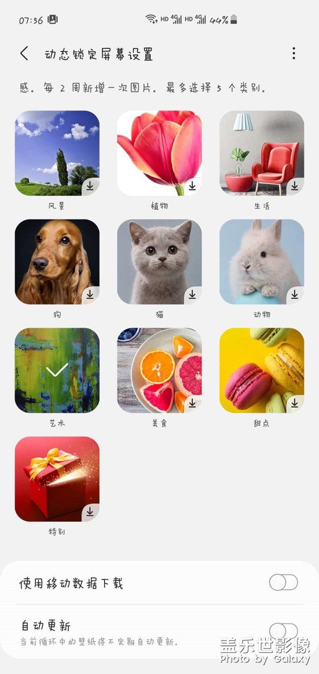 s10＋動(dòng)態(tài)壁紙