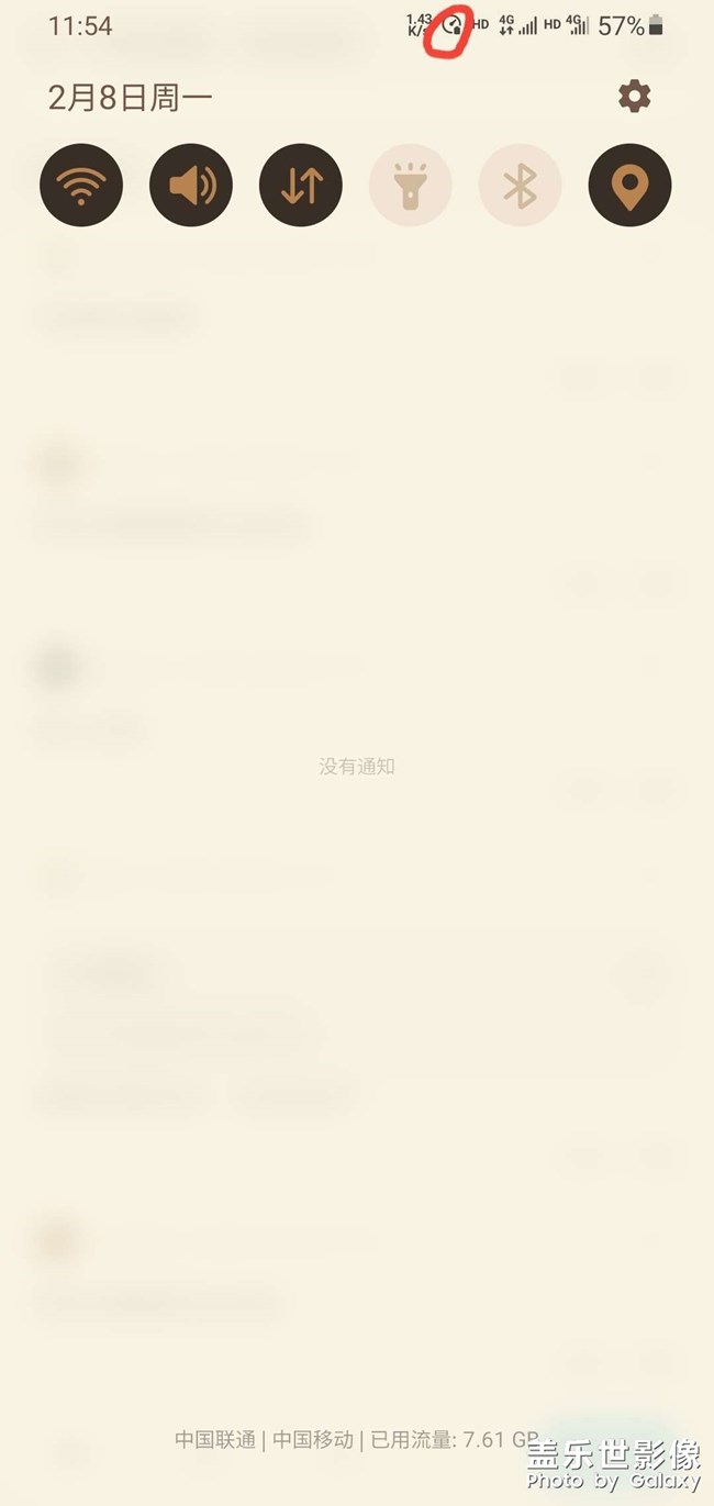 誰知道這個(gè)是什么，在哪里可以關(guān)了