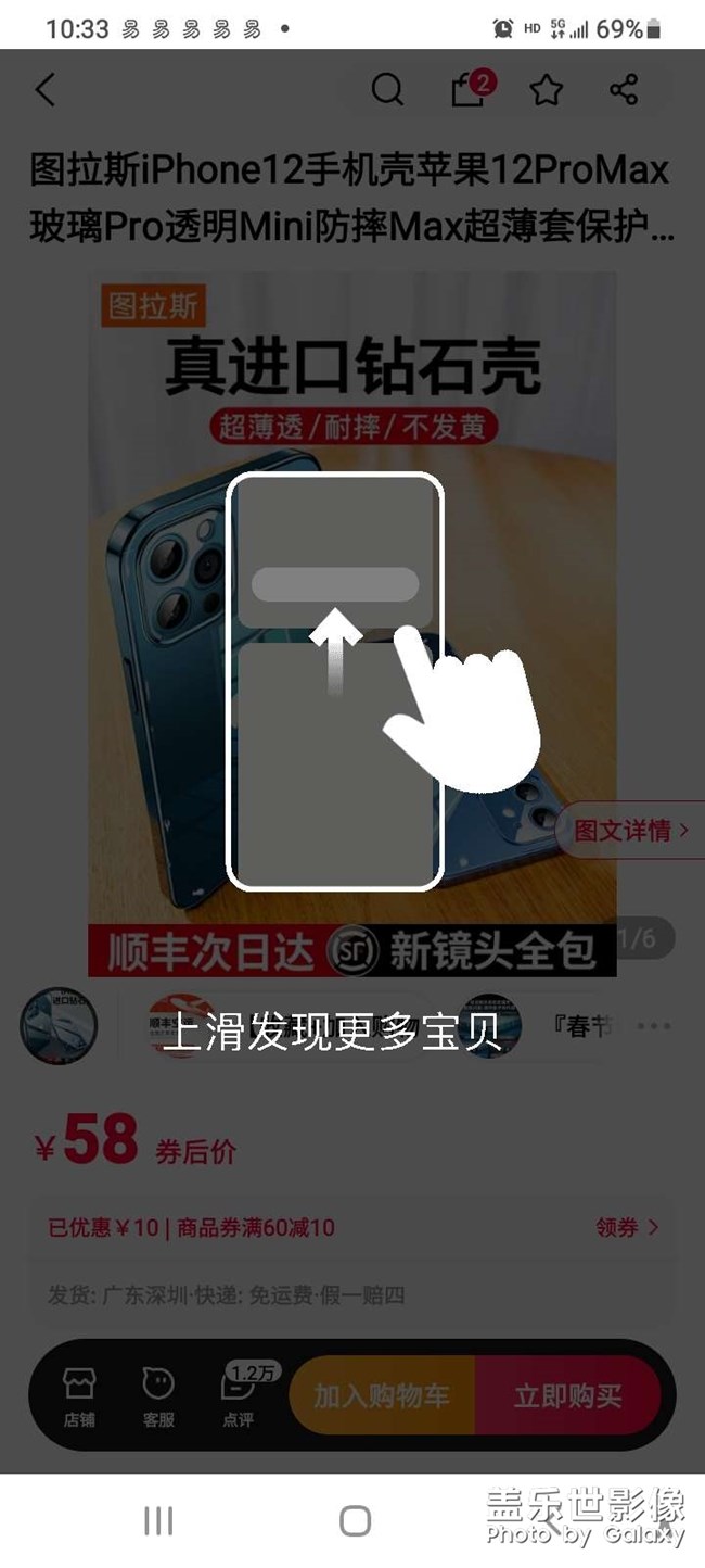 三星S21U手機打開手機天貓APP瀏覽被強制更改界面