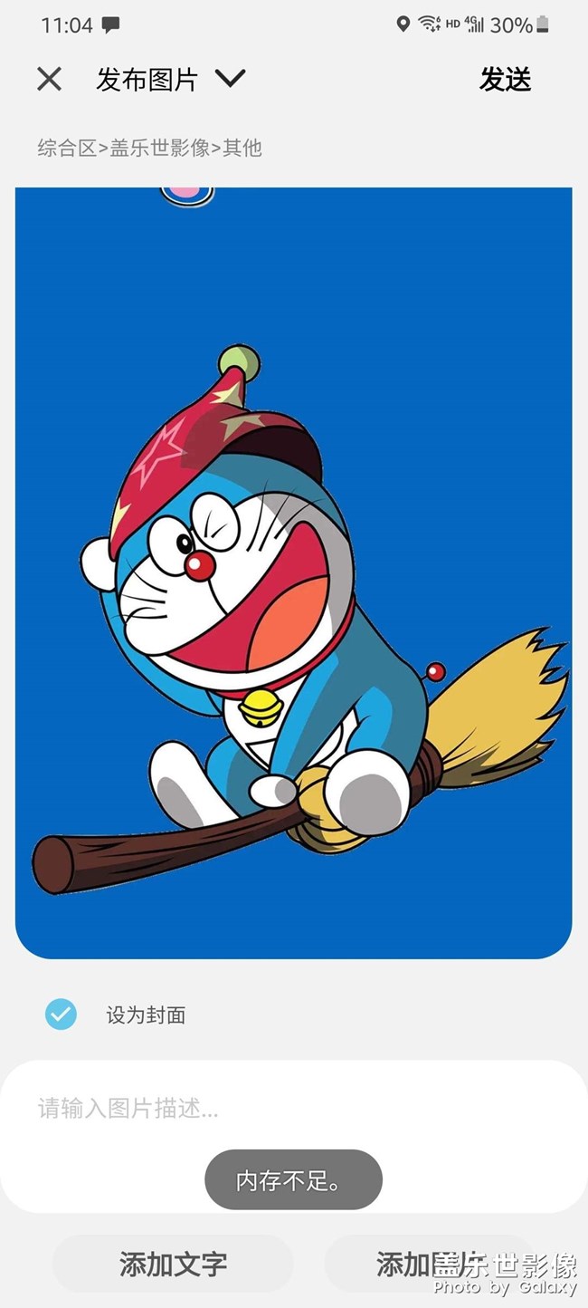 社區(qū)發(fā)送圖片內(nèi)存不足