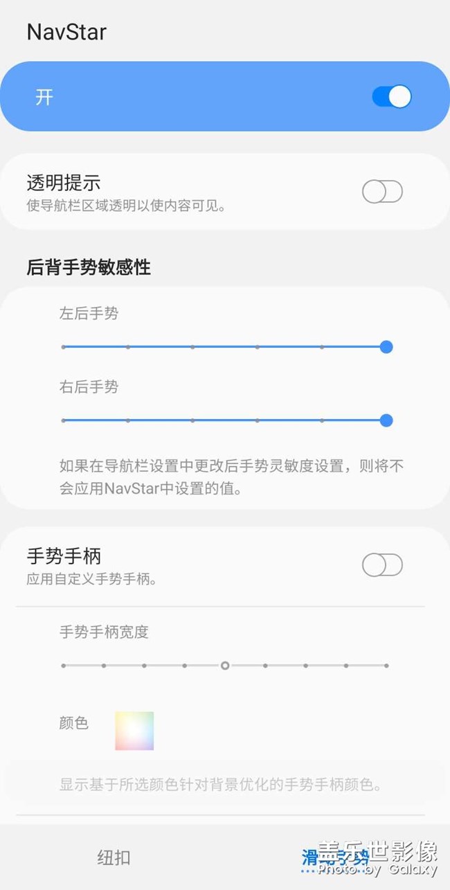 截圖自動(dòng)隱藏了導(dǎo)航欄和通知欄