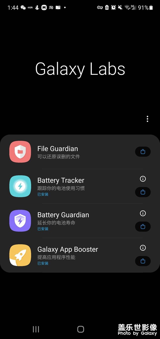 新3.0系統(tǒng)很棒