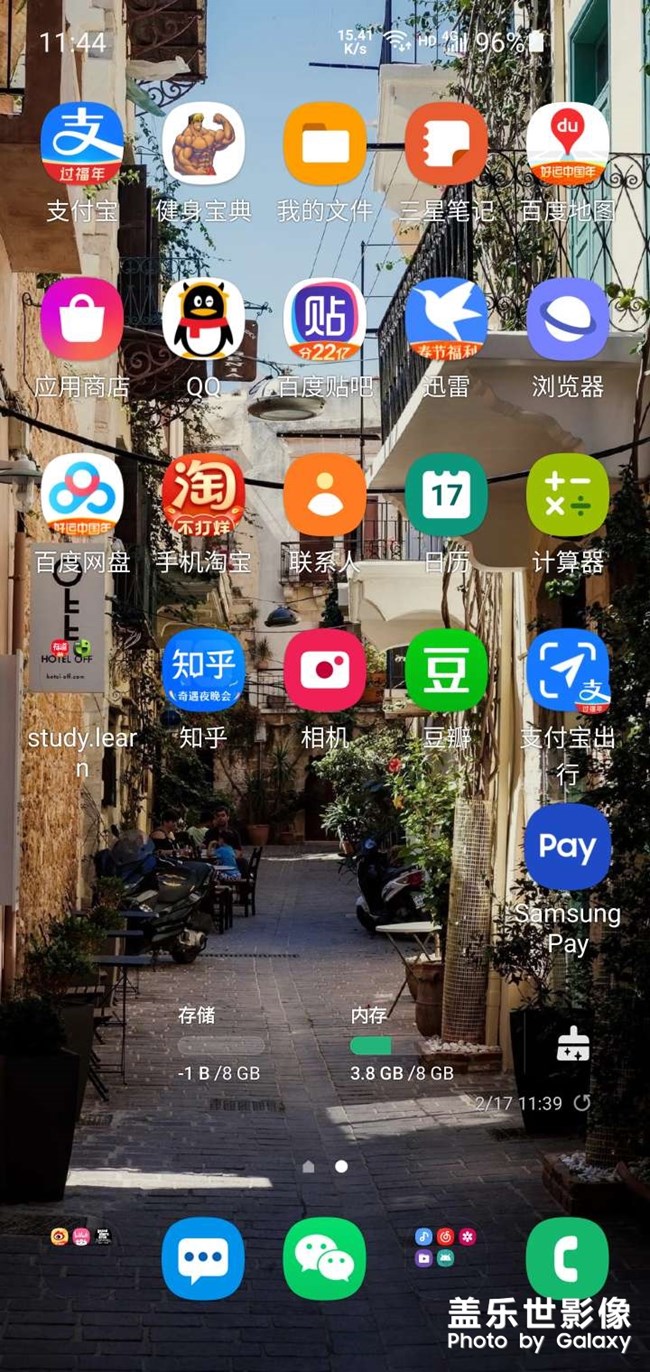 三星S10國行年前更新后oneUI3.0后